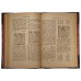 Капабланка Х.Р. Учебник шахматной игры. Антикварная книга 1936 г